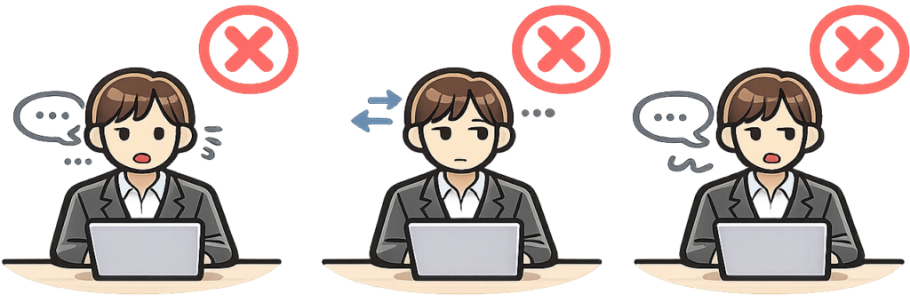 態度と声量で損をするイメージ