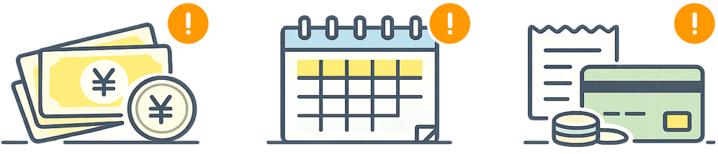 至急タイミングの確認が必要