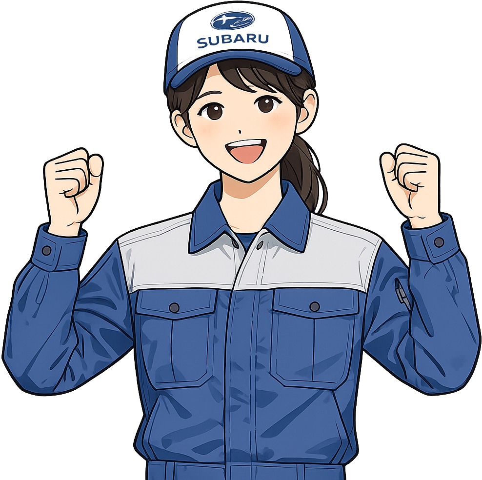 笑顔のスバル期間工