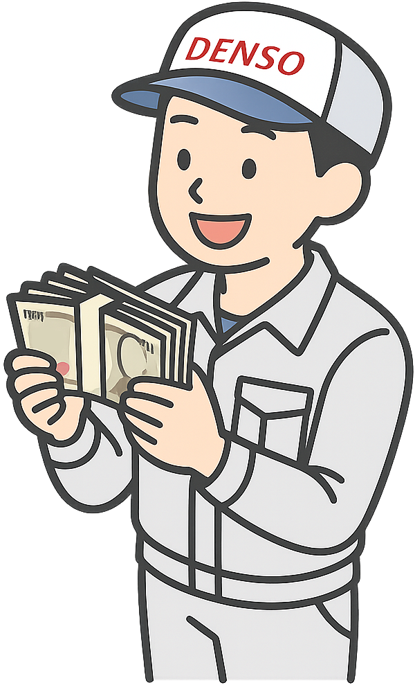 喜んでいるデンソー期間工