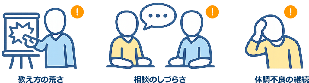 体調を優先して考える場合のイラスト